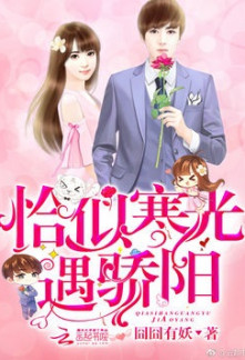 Perfect Secret Love: The Bad New Wife is a Little Sweet Perfect Secret Love: The Bad New Wife is a Little Sweet