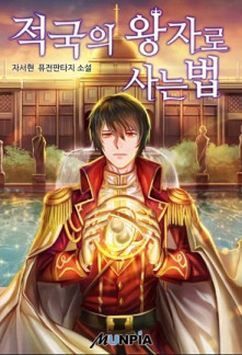 How to Live as the Enemy Prince How to Live as the Enemy Prince