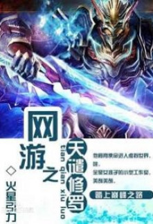 Shura’s Wrath Shura’s Wrath