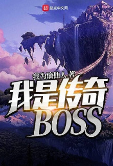I Am A Legendary BOSS I Am A Legendary BOSS