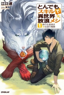 Tondemo Skill de Isekai Hourou Meshi Tondemo Skill de Isekai Hourou Meshi