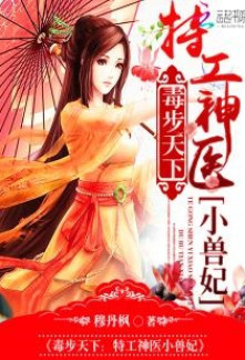 Poisoning the World: The Secret Service Mysterious Doctor is a Young Beastly Wife Poisoning the World: The Secret Service Mysterious Doctor is a Young Beastly Wife
