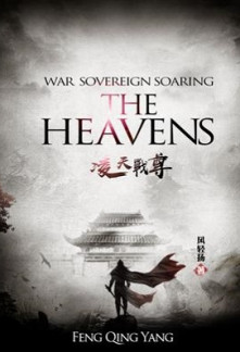 War Sovereign Soaring The Heavens War Sovereign Soaring The Heavens