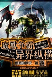 World of Warcraft: Foreign Realm Domination World of Warcraft: Foreign Realm Domination