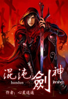 Chaotic Sword God Chaotic Sword God