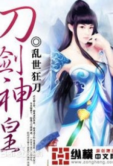 Supreme Emperor of Swords Supreme Emperor of Swords