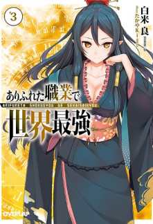 Arifureta Shokugyou de Sekai Saikyou (WN) Arifureta Shokugyou de Sekai Saikyou (WN)