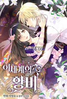 Empress of Otherverse Empress of Otherverse