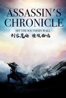 Assassin's Chronicle Assassin's Chronicle