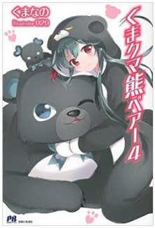 Kuma Kuma Kuma Bear Kuma Kuma Kuma Bear